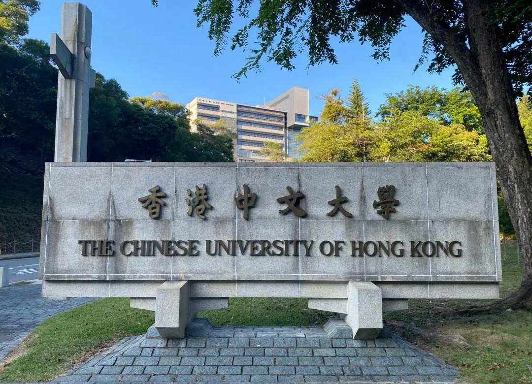 香港中文大学本科入学