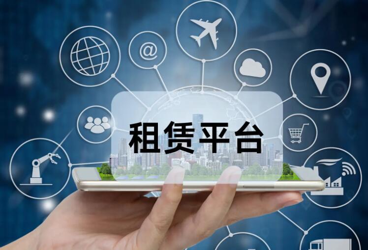 租赁经济迎来爆发式增长，“万物皆可租”缘何受青睐？
